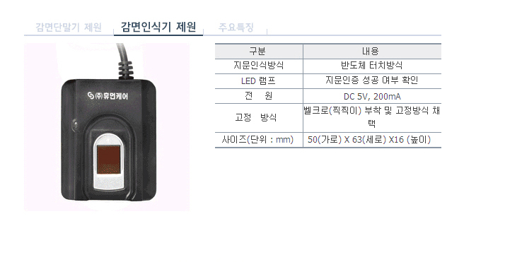 감면단말기 제원,감면인시기 제원, 주요특징 중에서 감면인시기 제원 설명입니다. 자세한 사항은 하단 참조