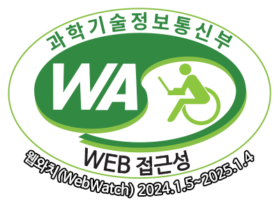 과학기술정보통신부 WA(WEB접근성) 품질인증 마크,웹와치(WebWatch) 2024.01.5 ~ 2025.1.4