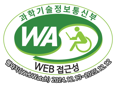 과학기술정보통신부 WA(WEB접근성) 품질인증 마크,웹와치(WebWatch) 2024.12.13 ~ 2025.12.12