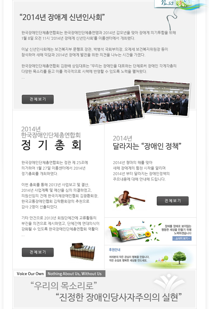 웹진 2014년 1월호(웹진53호) 포스터. 하단 설명 참고