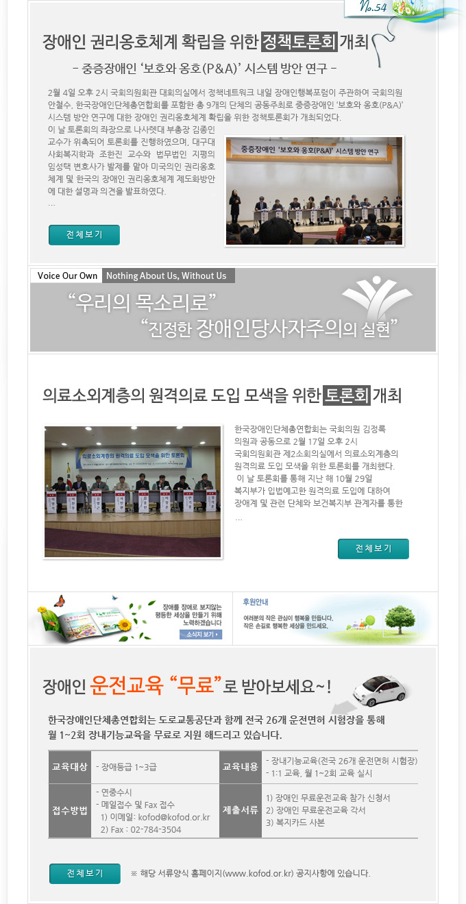 2014년 2월호(웹진 54호). 하단 설명 참고