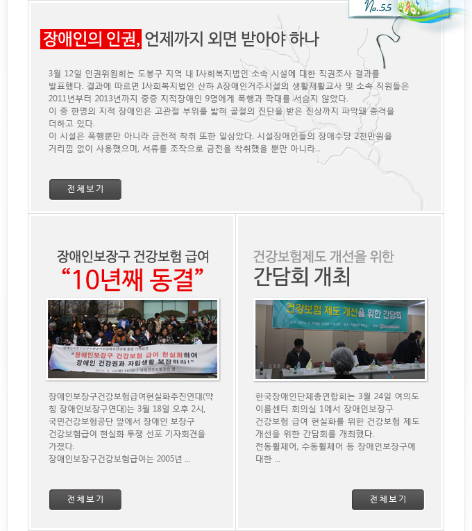 2014년 3월호(웹진 55호) 포스터. 하단 설명 참고