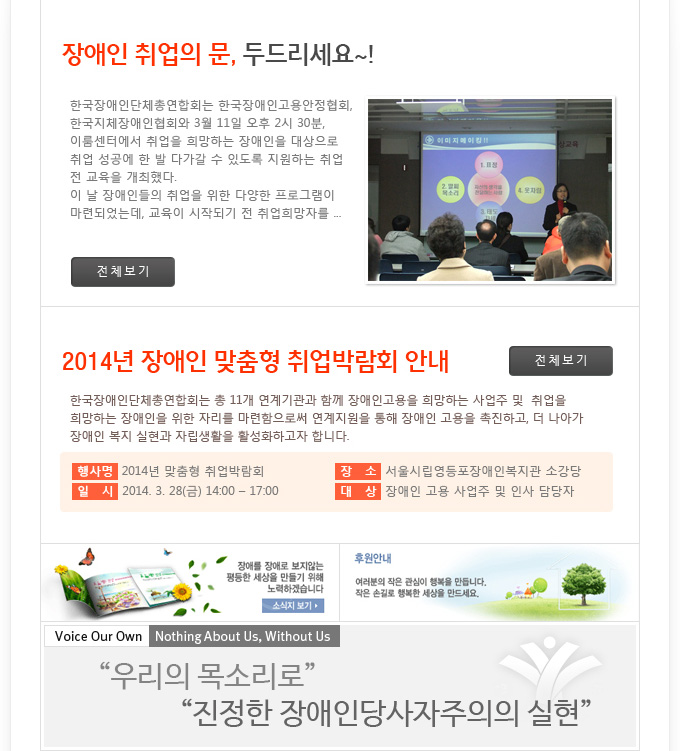 2014년 3월호(웹진 55호) 포스터. 하단 설명 참고