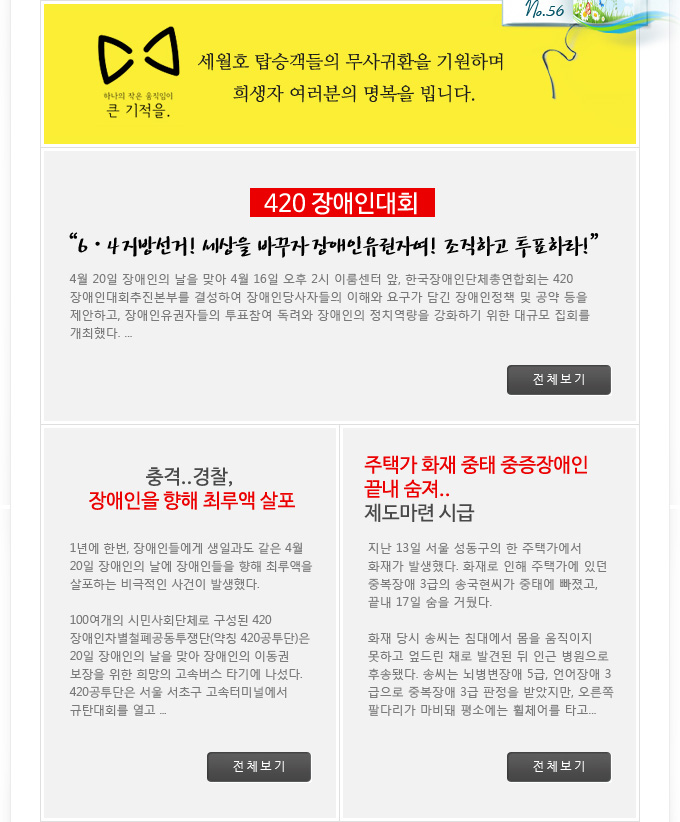 2014년 4월호 컨텐츠. 하단 설명 참고