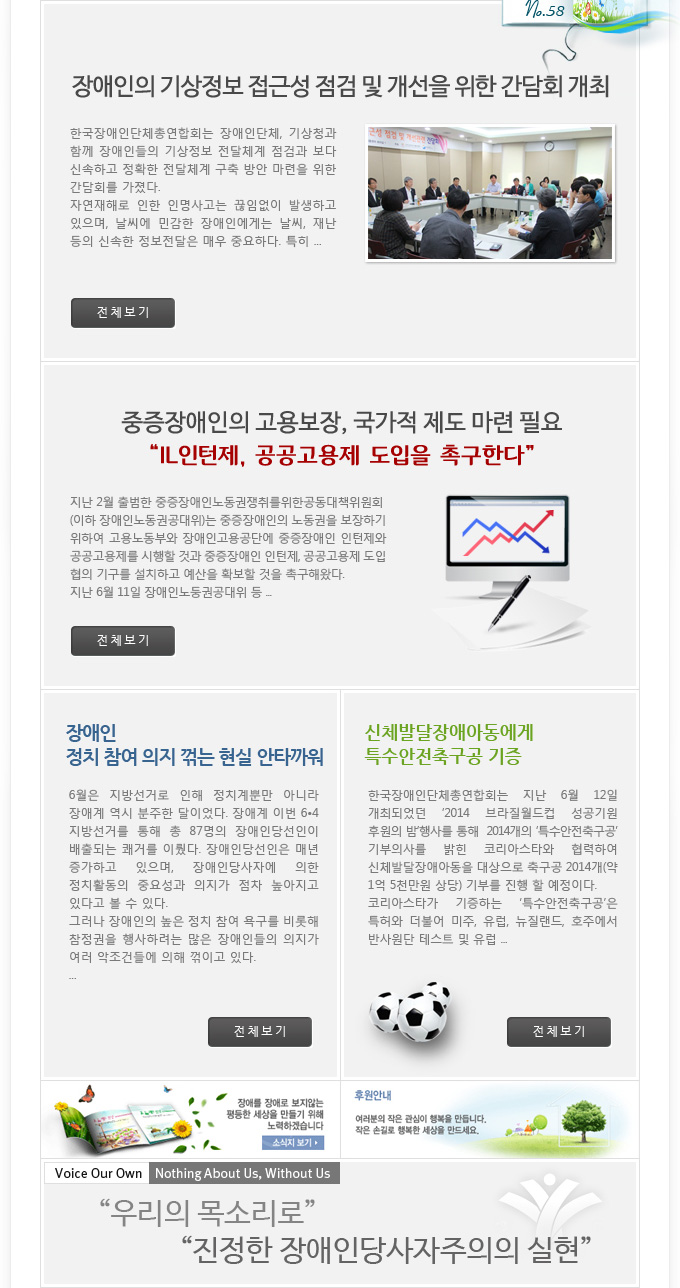 2014년 6월호 컨텐츠. 하단 설명 참고