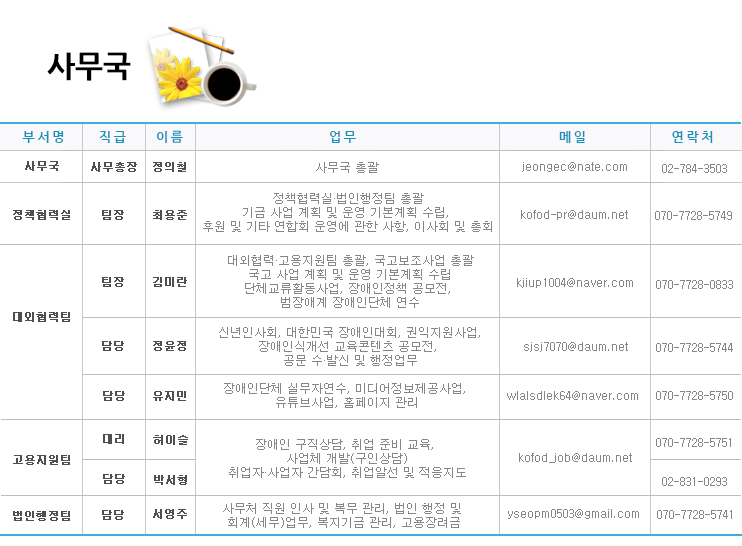 사무국 아래내용참고