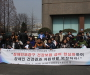 장애인보장구급여현실화 추진연대 출범 기자회견