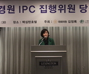나경원 IPC(국제장애인올림픽위원회)집행위원 당선 축하