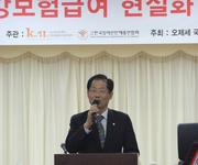장애인보장구 건강보험급여 현실화 방안 마련 토론회