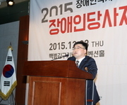 2015 장애인당사자대회