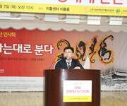 2016 장애계 신년인사회