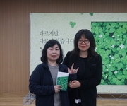  다르지만 다르지 않습니다. 작가와 만남