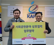 (사)한국장애인단체총연합회, 투비랜드(주) 업무협약식 