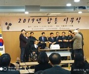 [장총련] 2019년 합동 시무식