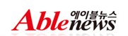 에이블뉴스