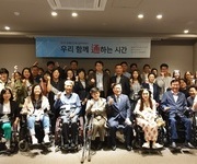 2019 장애인단체 실무자연수