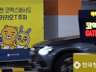 한국사회보장정보원, 카카오주차장에서 장애인 차량 ‘자동 요금 감면’ 시행