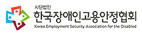 한국장애인고용안정협회