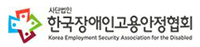 한국장애인고용안정협회